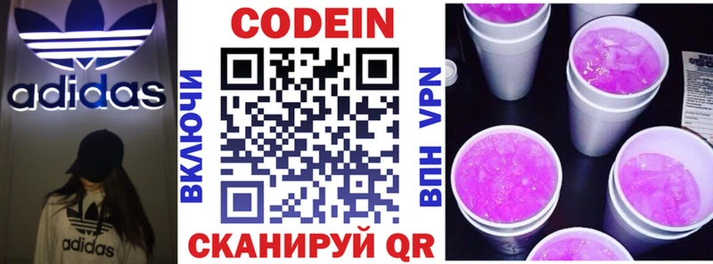 что такое   ОМГ ОМГ ССЫЛКА  Кодеиновый сироп Lean напиток Lean (лин)  Нытва 