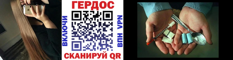 ГЕРОИН Heroin OMG зеркало Нытва