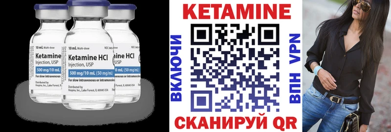 КЕТАМИН ketamine  Нытва 
